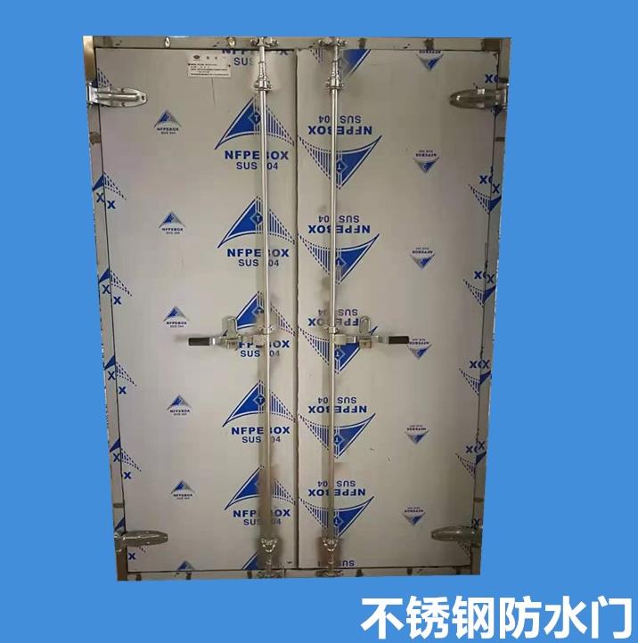 防水門(mén)